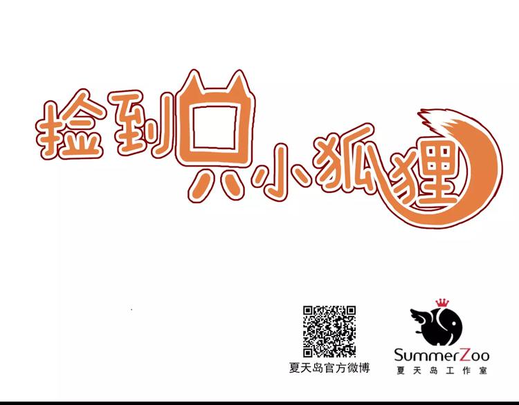 第11话 澄清事实(1/2)-第94话