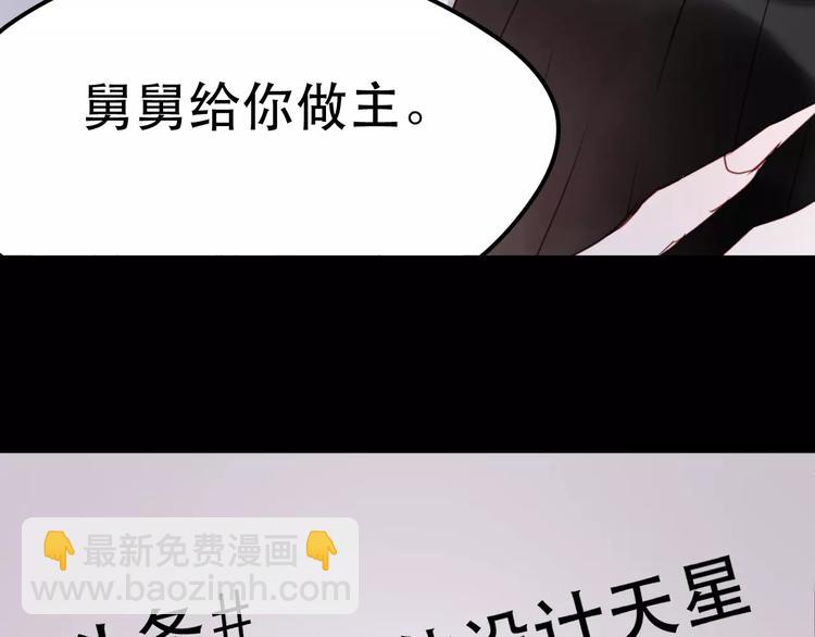 第11话 澄清事实(1/2)-第94话