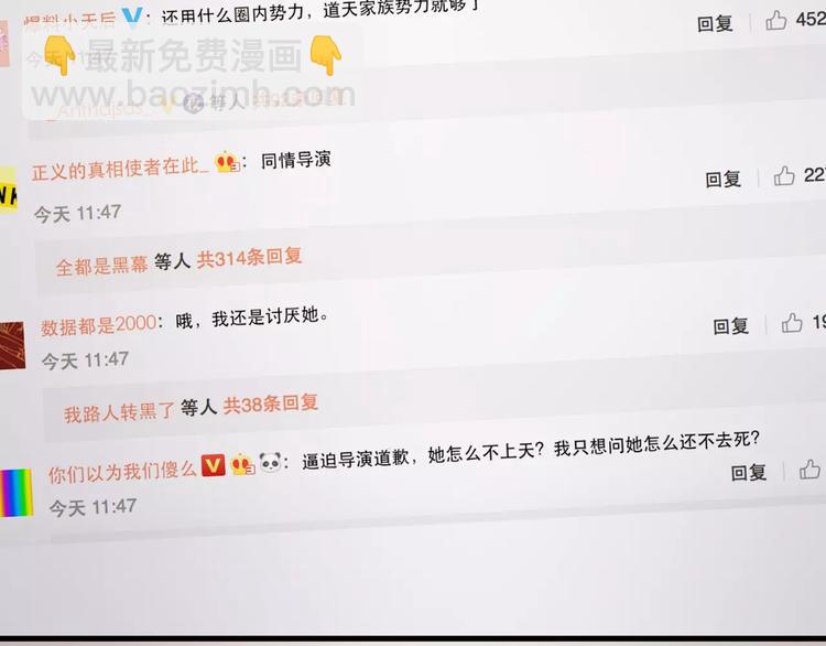 第11话 澄清事实(1/2)-第94话
