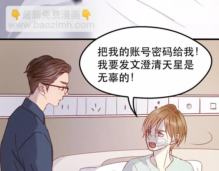 第11话 澄清事实(1/2)-第94话