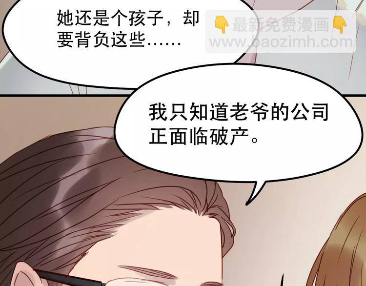 第11话 澄清事实(1/2)-第94话