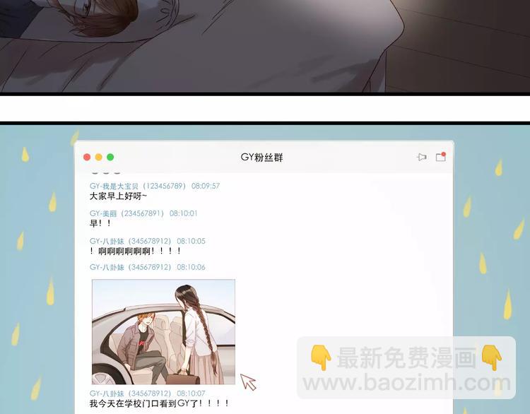 第13话 你是不是恋爱啦？-第96话