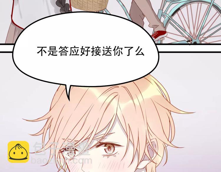 第13话 你是不是恋爱啦？-第96话