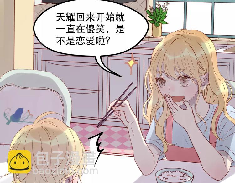 第13话 你是不是恋爱啦？-第96话