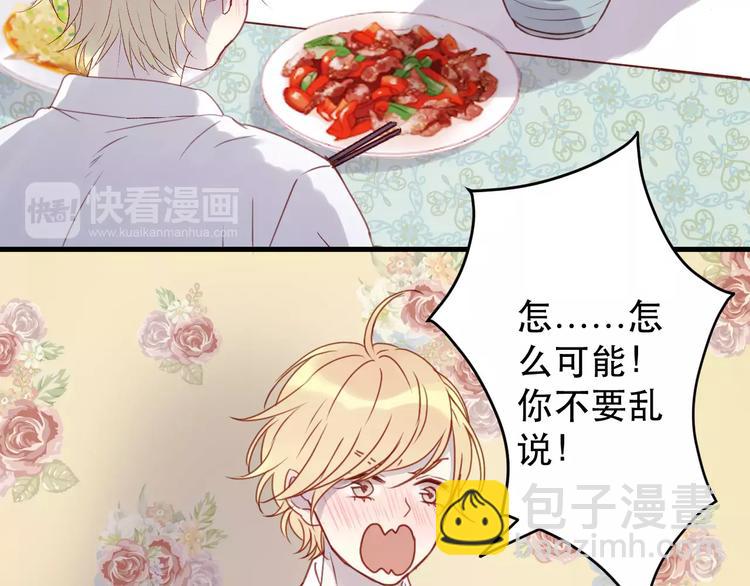 第13话 你是不是恋爱啦？-第96话