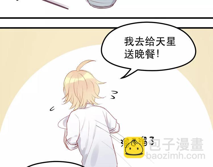 第13话 你是不是恋爱啦？-第96话