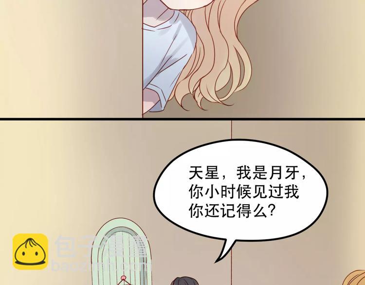第13话 你是不是恋爱啦？-第96话