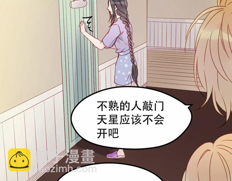 第13话 你是不是恋爱啦？-第96话
