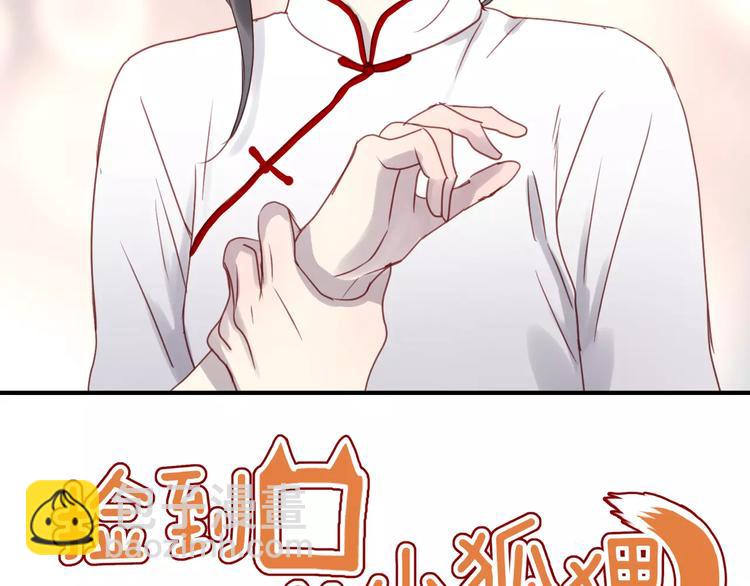 第13话 你是不是恋爱啦？-第96话