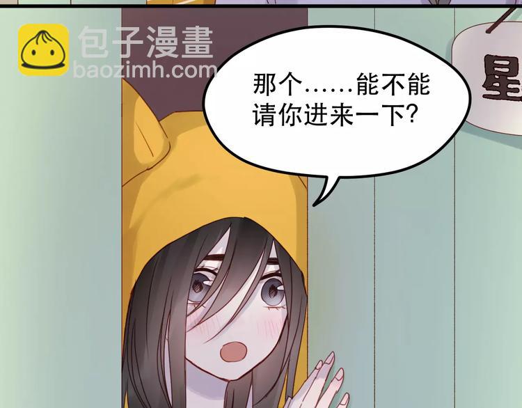 第13话 你是不是恋爱啦？-第96话