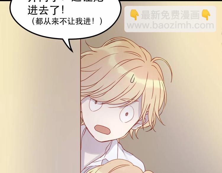 第13话 你是不是恋爱啦？-第96话