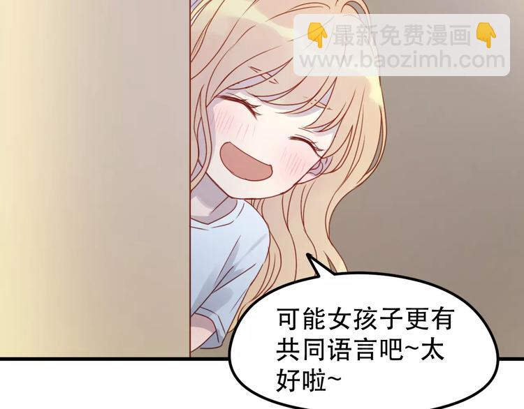 第13话 你是不是恋爱啦？-第96话