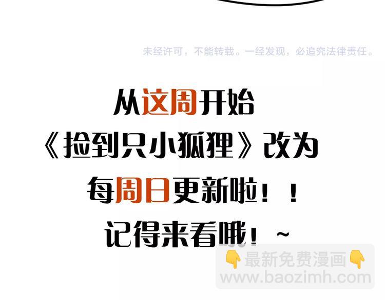 第13话 你是不是恋爱啦？-第96话