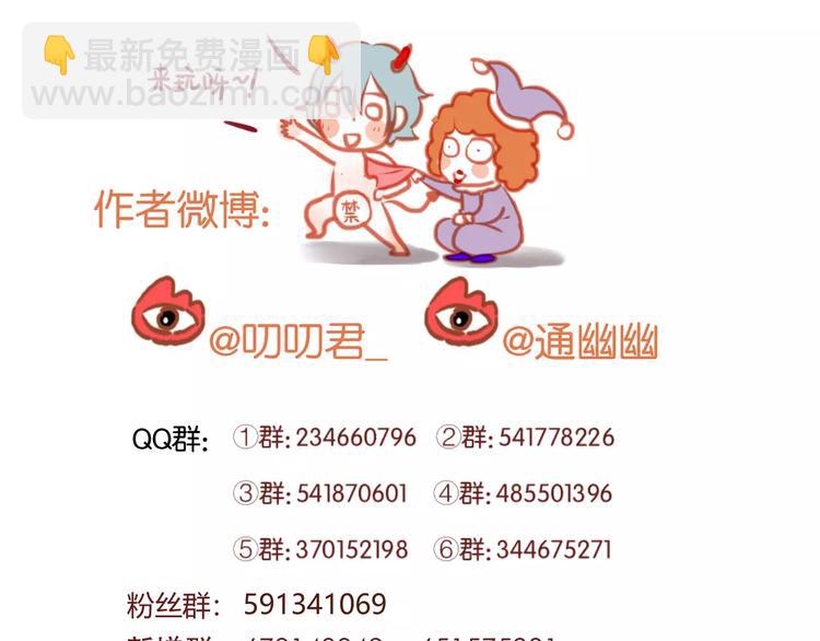 第13话 你是不是恋爱啦？-第96话