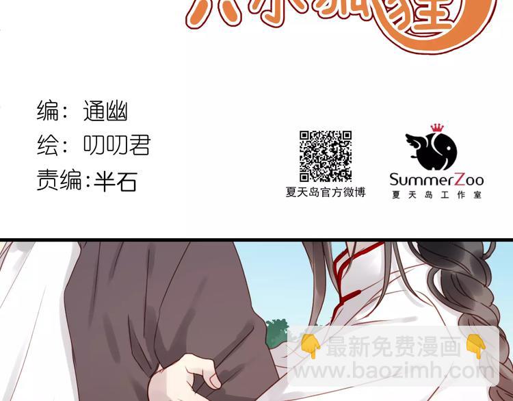 第13话 你是不是恋爱啦？-第96话
