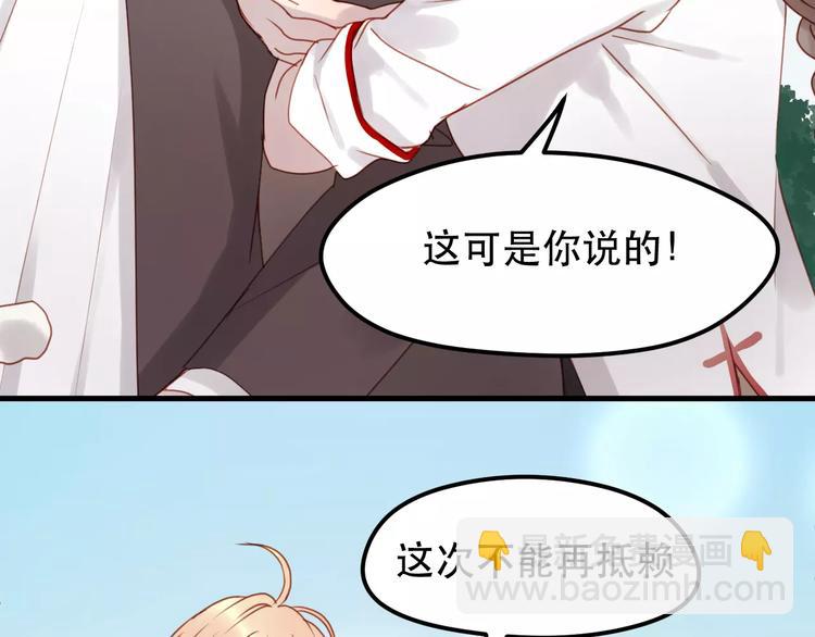 第13话 你是不是恋爱啦？-第96话