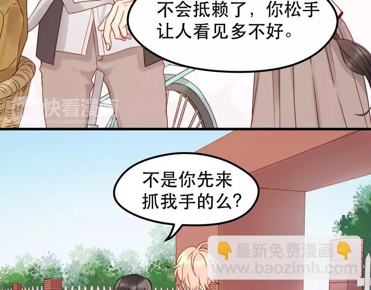 第13话 你是不是恋爱啦？-第96话