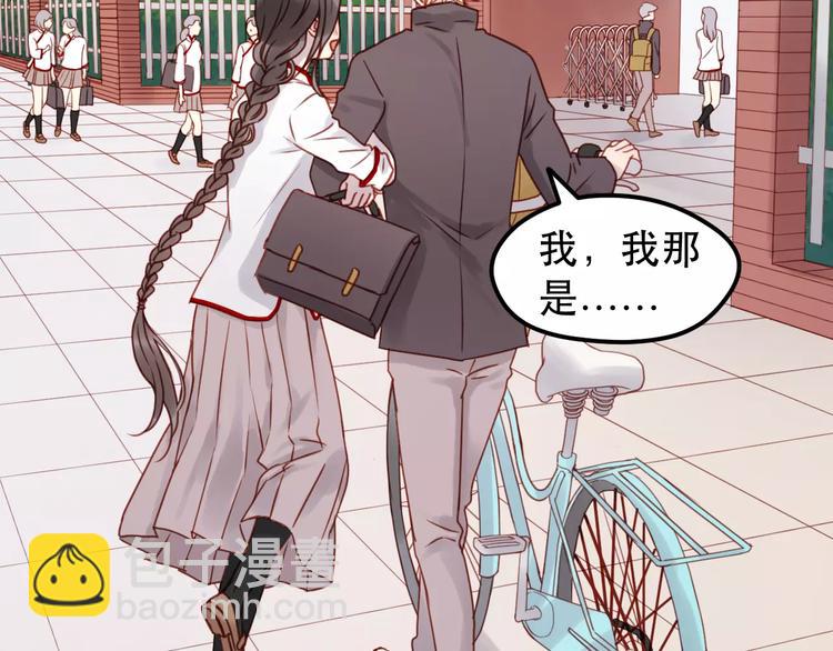 第13话 你是不是恋爱啦？-第96话