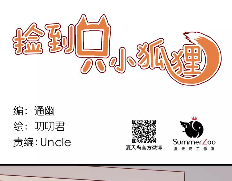 第15话 要不要帮你补课-第98话