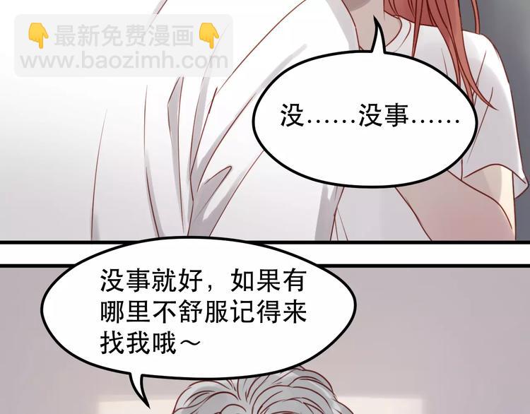 第15话 要不要帮你补课-第98话