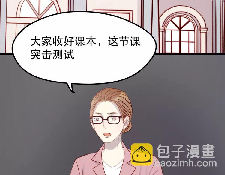 第15话 要不要帮你补课-第98话