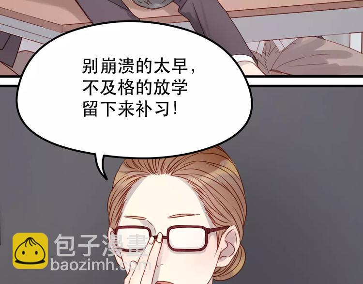 第15话 要不要帮你补课-第98话
