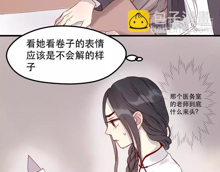 第15话 要不要帮你补课-第98话