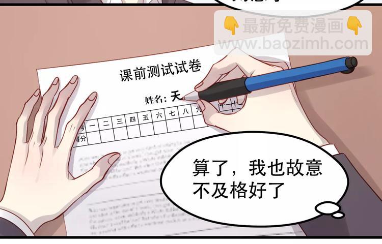 第15话 要不要帮你补课-第98话