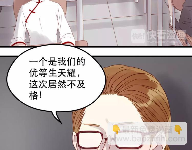 第15话 要不要帮你补课-第98话