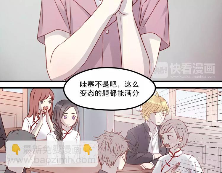 第15话 要不要帮你补课-第98话