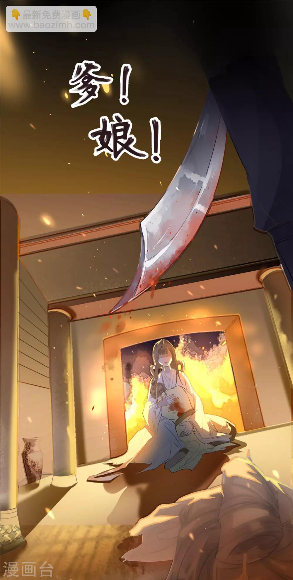 第1话 影后穿越(1/2)-第2话