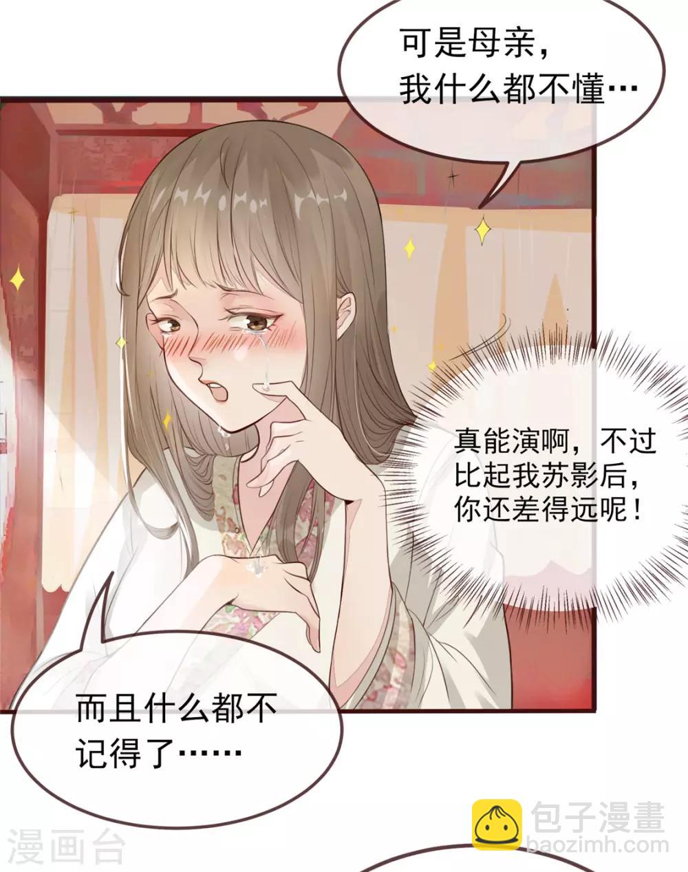 第1话 影后穿越(1/2)-第2话