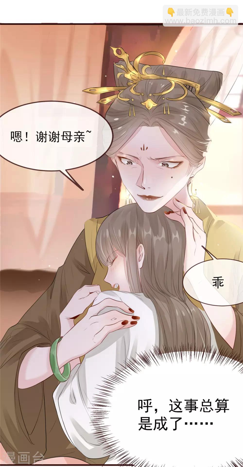 第1话 影后穿越(1/2)-第2话