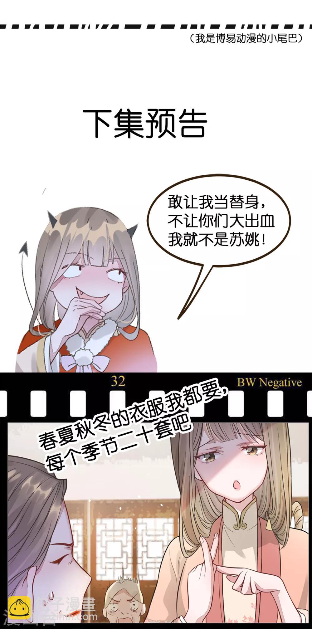 第1话 影后穿越(1/2)-第2话