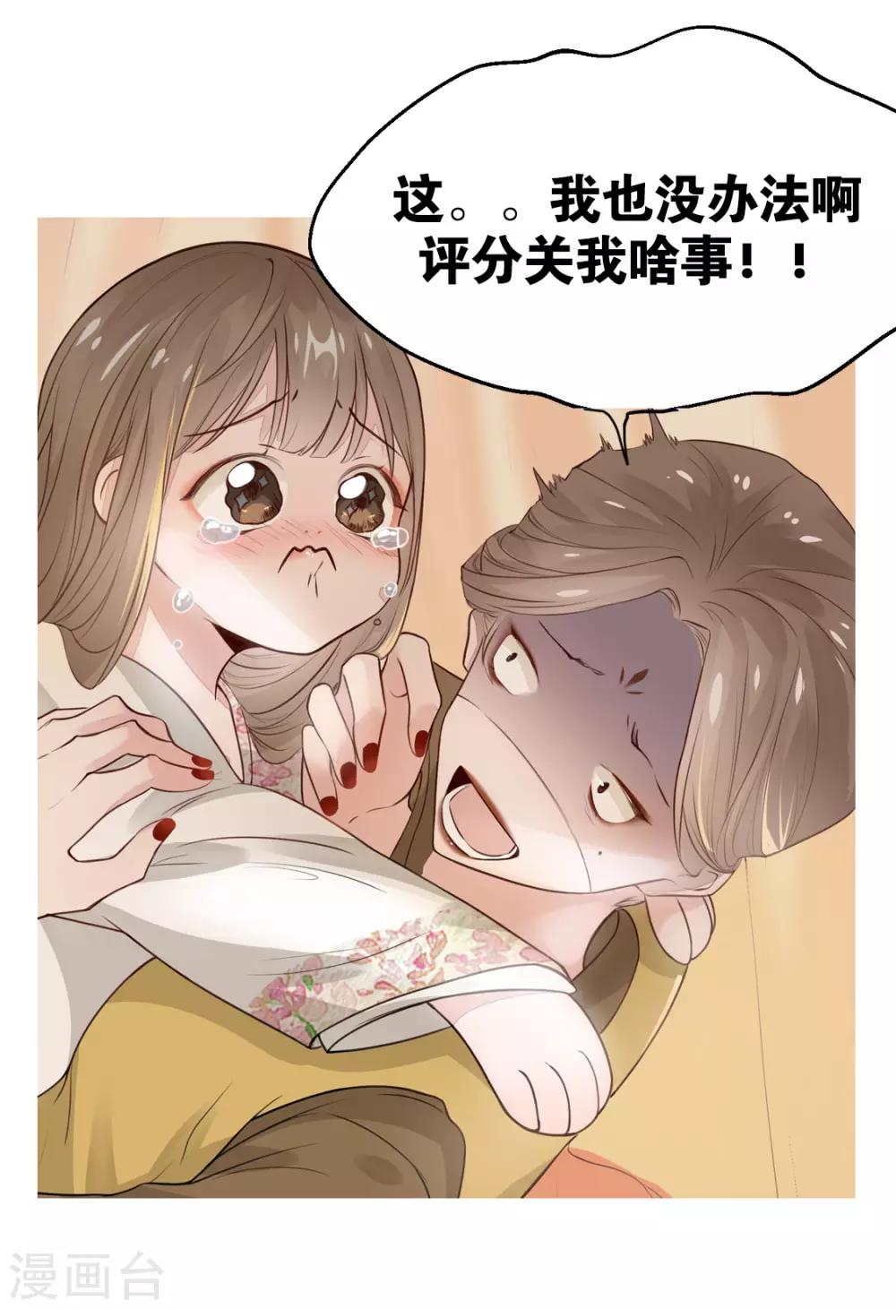 第1话 影后穿越(1/2)-第2话