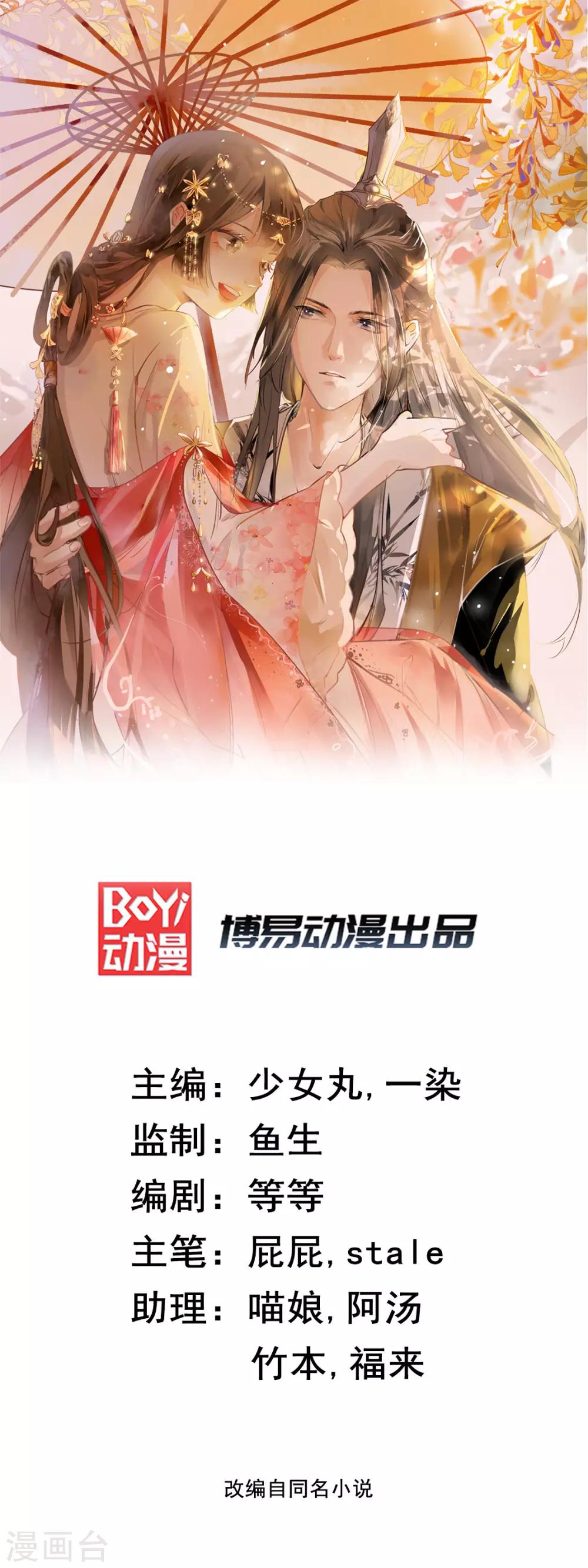 小剧场 拍马屁-第12话