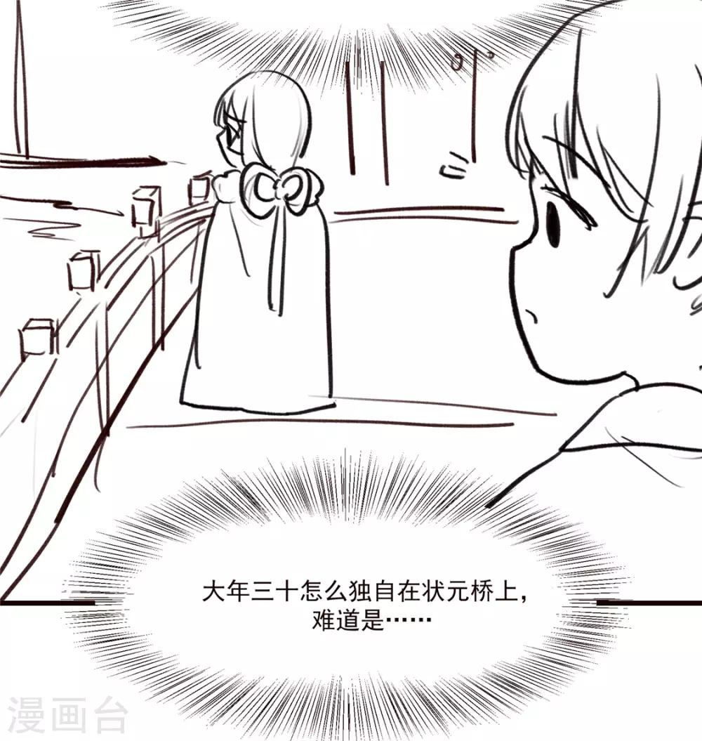 番外 春节特别篇：送礼-第14话