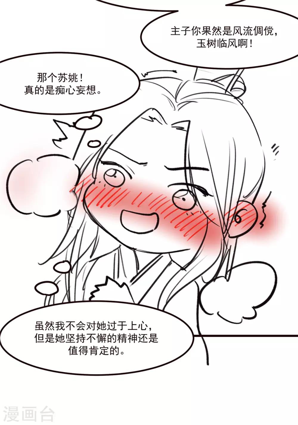 番外 春节特别篇：送礼-第14话