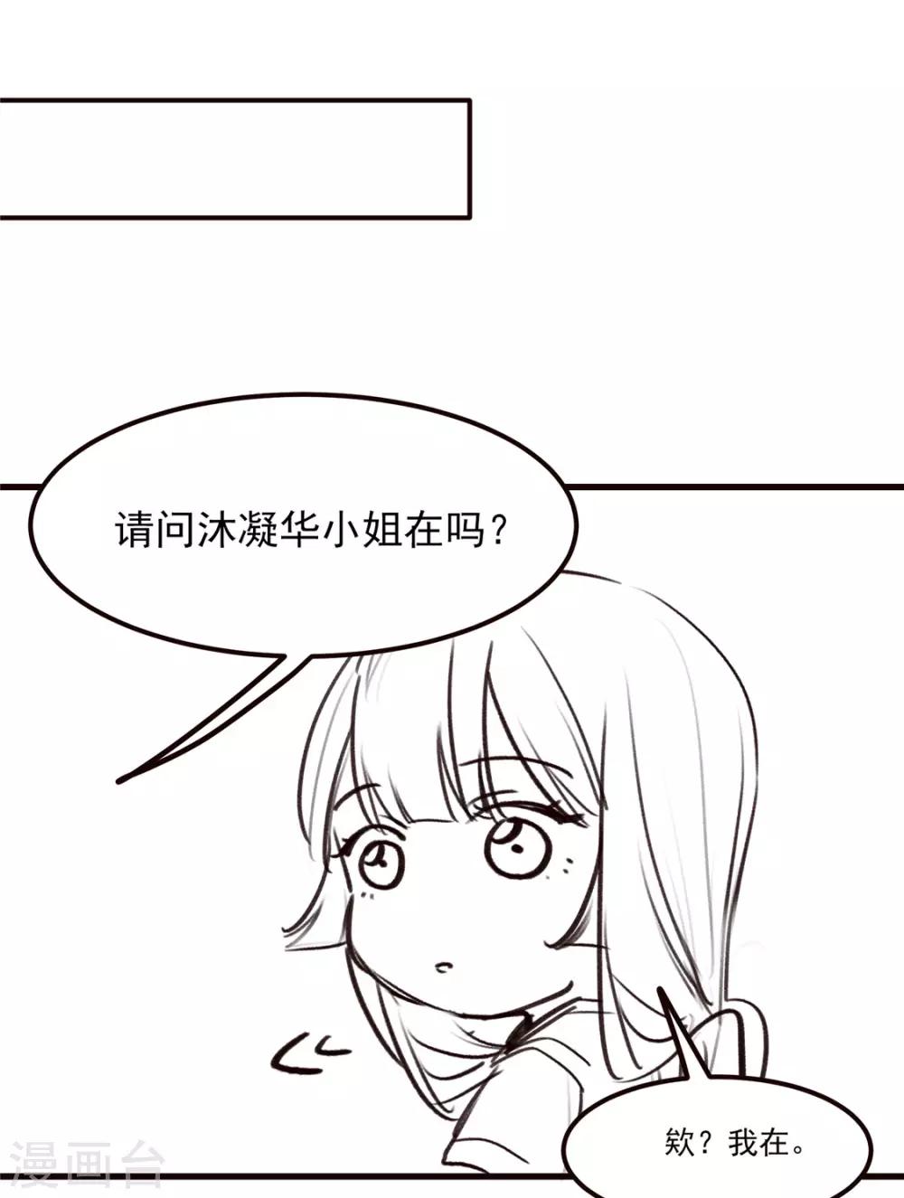 番外 春节特别篇：送礼-第14话