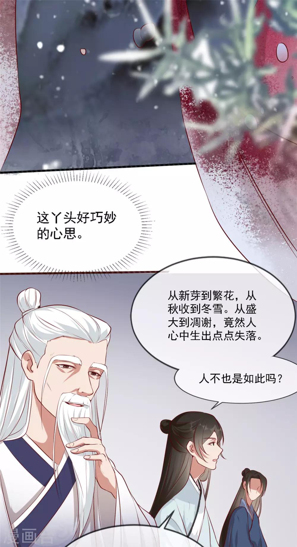 第13话 惊艳献礼-第16话