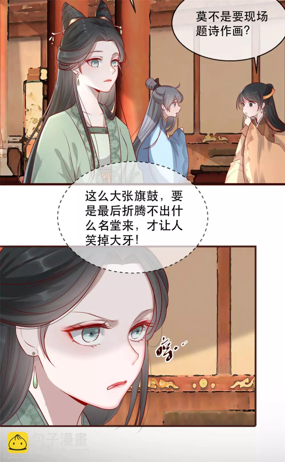 第13话 惊艳献礼-第16话
