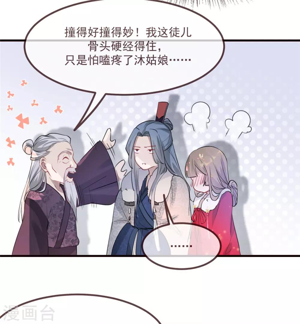 第15话 楚非衍的震撼-第18话