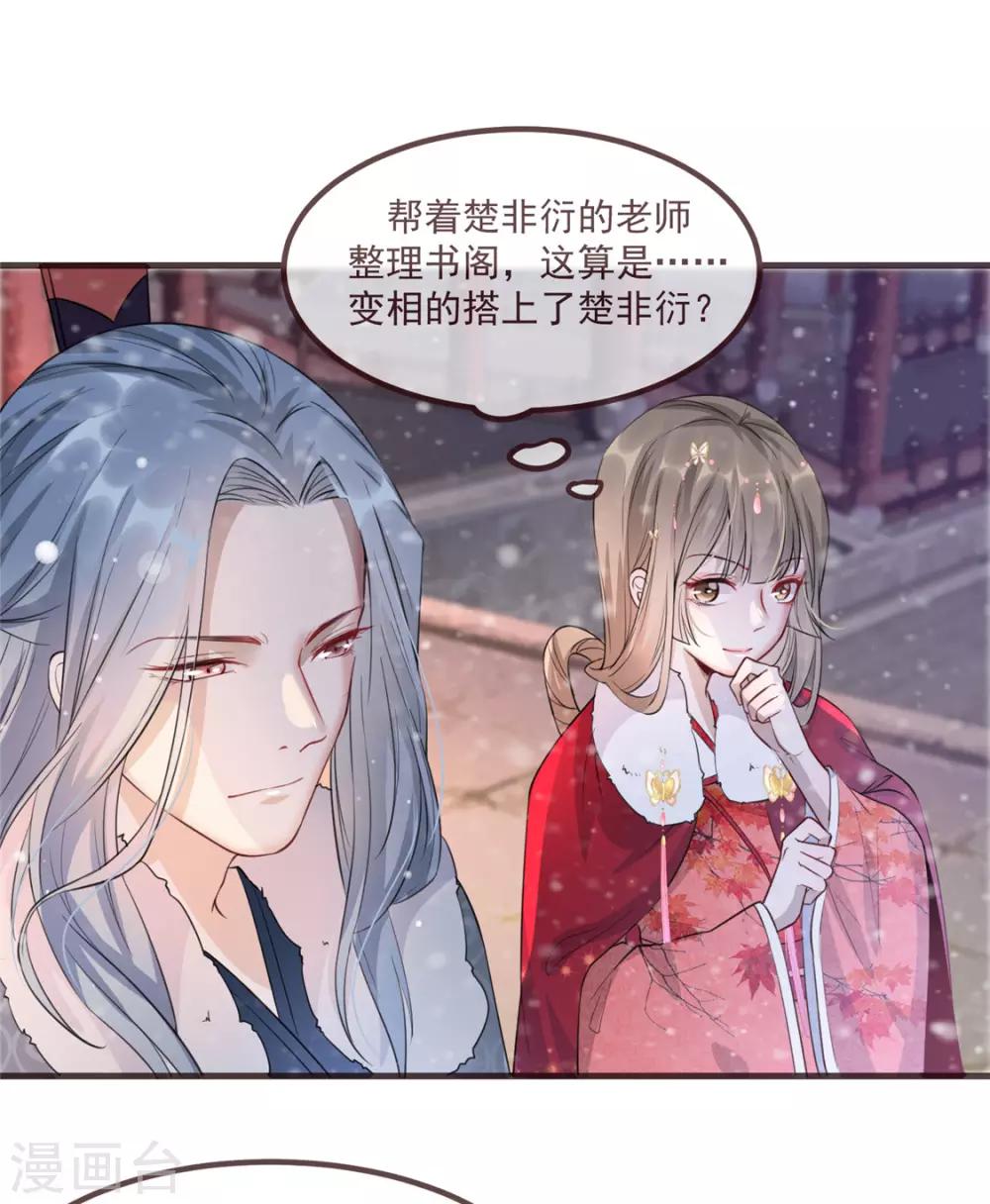 第15话 楚非衍的震撼-第18话