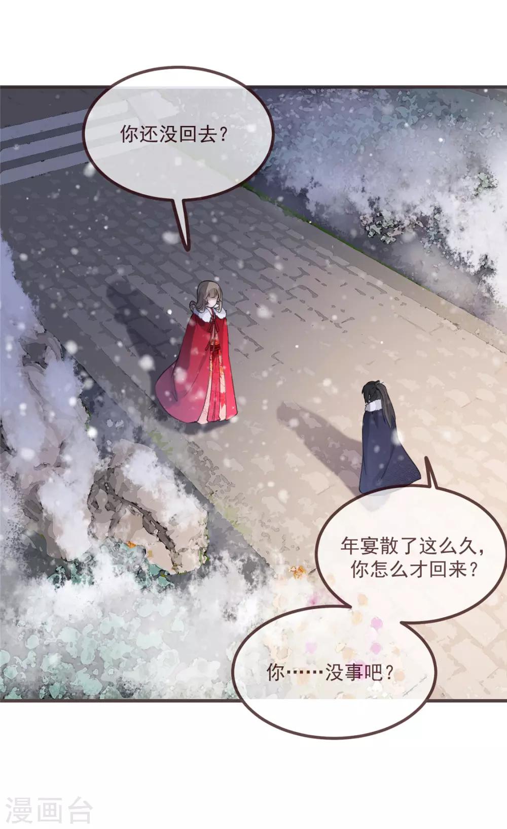第15话 楚非衍的震撼-第18话
