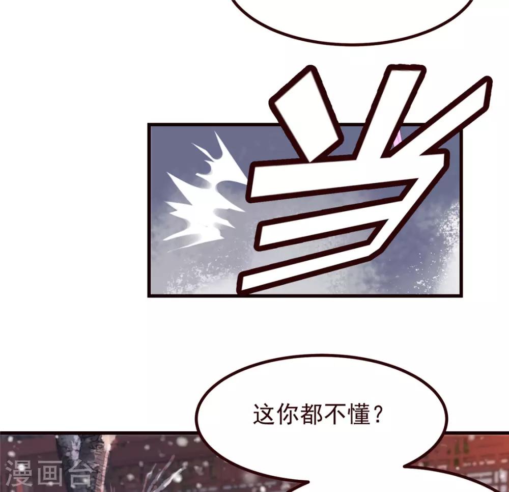 第15话 楚非衍的震撼-第18话