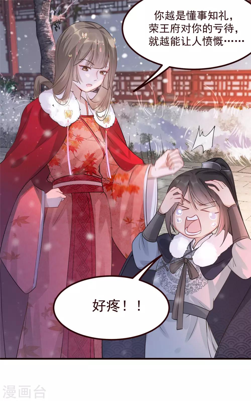 第15话 楚非衍的震撼-第18话