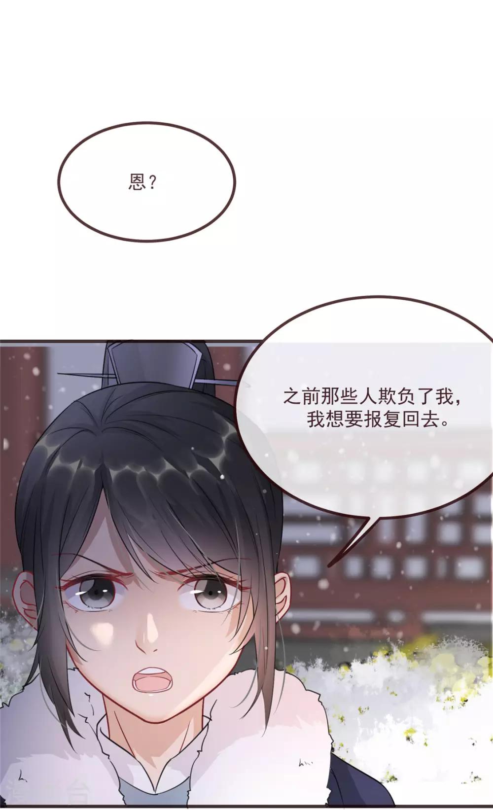 第15话 楚非衍的震撼-第18话