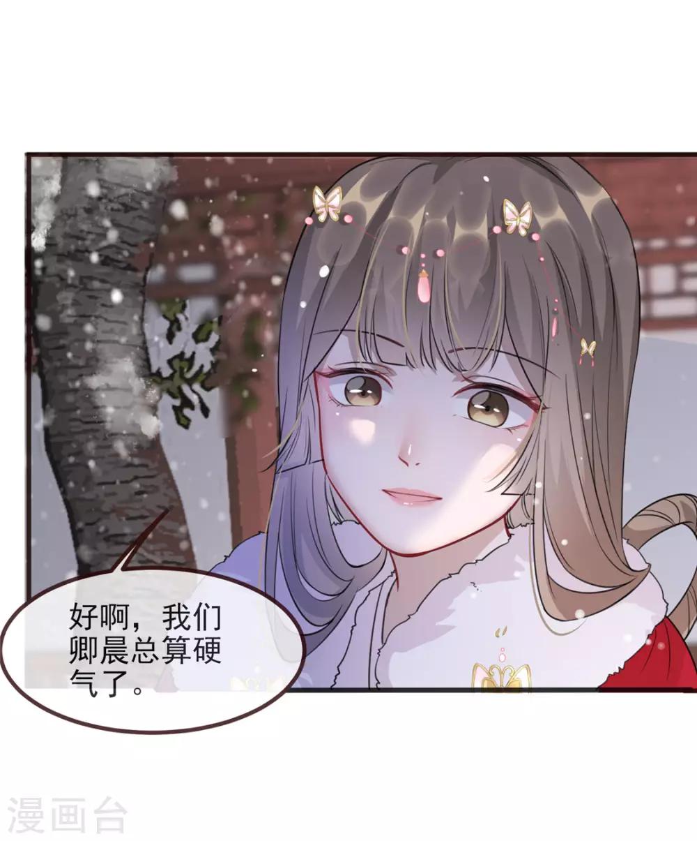 第15话 楚非衍的震撼-第18话