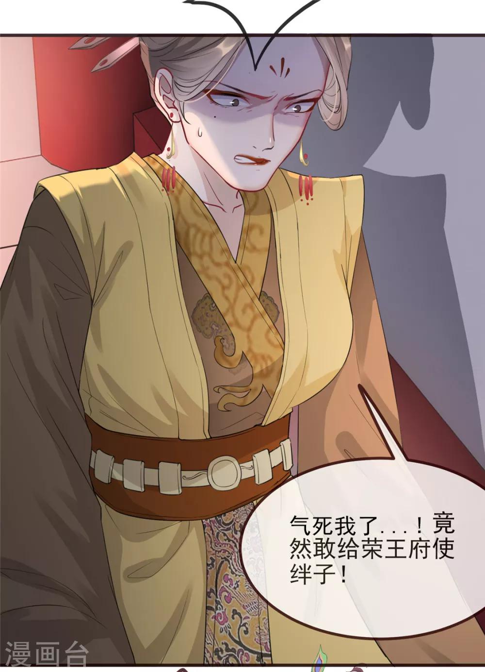 第15话 楚非衍的震撼-第18话