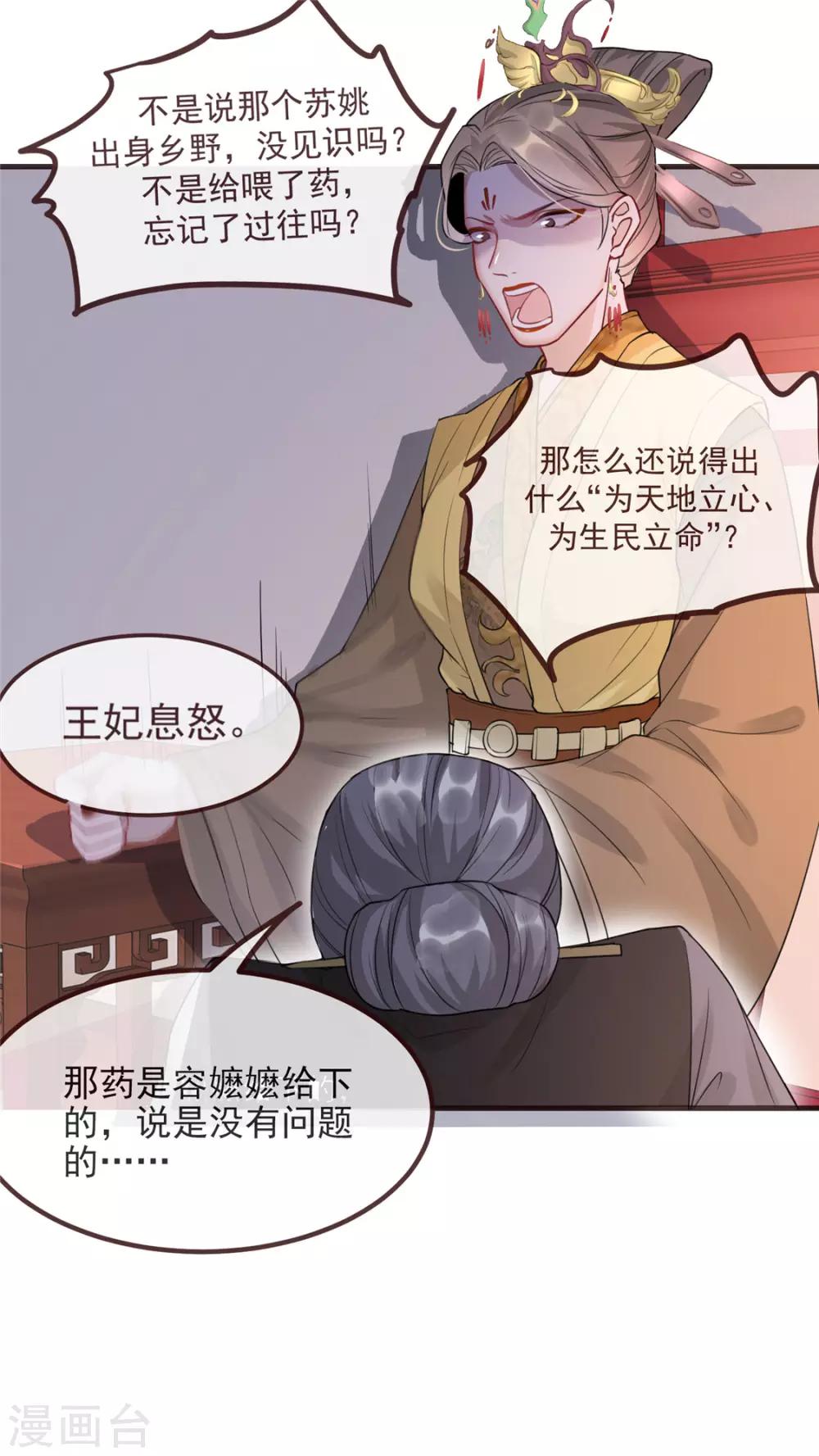 第15话 楚非衍的震撼-第18话